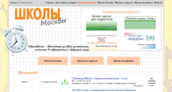 Desktop Screenshot of moscowschool.ru