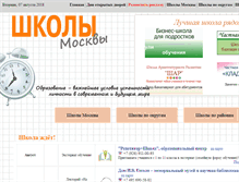 Tablet Screenshot of moscowschool.ru